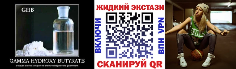 Бутират оксибутират  сколько стоит  Любань 