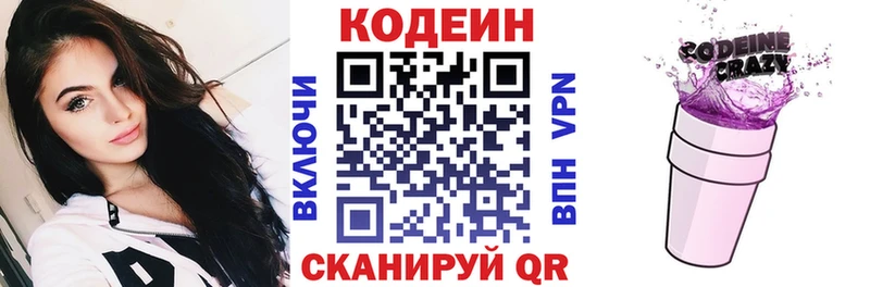 Кодеиновый сироп Lean Purple Drank  Любань 