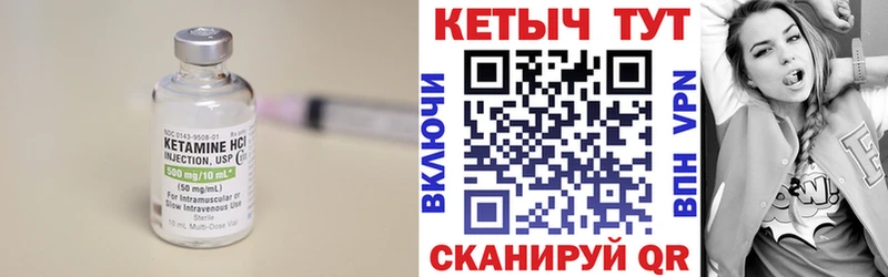 Кетамин ketamine  купить наркоту  Любань 